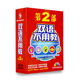 双语不用教 第2部 3-10岁幼儿童早教启蒙识汉字学英语听故事12DVD