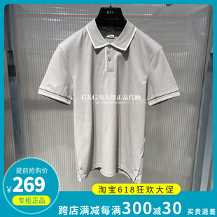 GXG男装专柜正品2024夏季商场同款浅灰翻领短袖POLO衫G24X242025