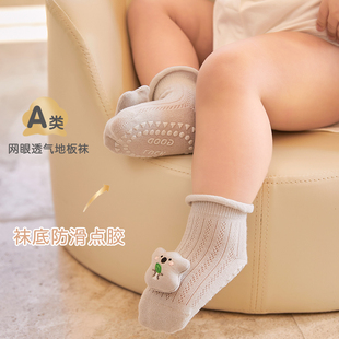 地板袜婴儿夏季薄款纯棉网眼透气卷边不勒腿防滑学步卡通宝宝袜子