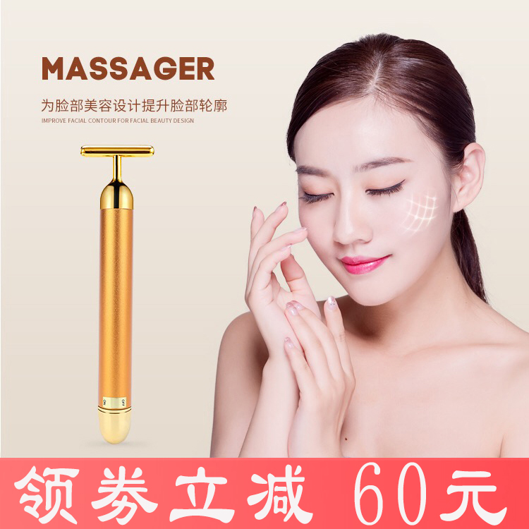 金色24k黄金棒面部提拉紧致美容仪瘦脸神器v脸电动震动能量美颜棒