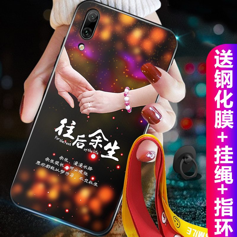 华为畅享9手机壳男女款畅想9手机套硅胶软壳九保护套防摔全包磨砂