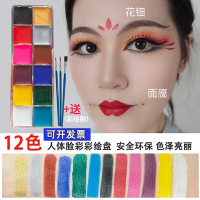 面部京剧戏剧小丑化妆脸彩防水儿童舞台妆彩绘膏油彩颜料舞会人体