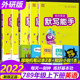 2022春新版初中默写能手英语七八九年级上册+下册外研版 初中上下册初一二三年级上下册基础知识期末复习初中英语教材同步练习辅导