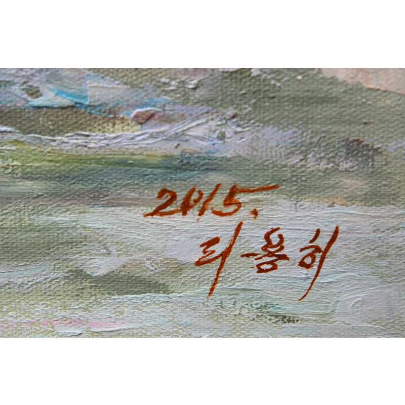 (朝鲜)李容喜《三口之家》万寿台画家 朝鲜油画【白头山出品】