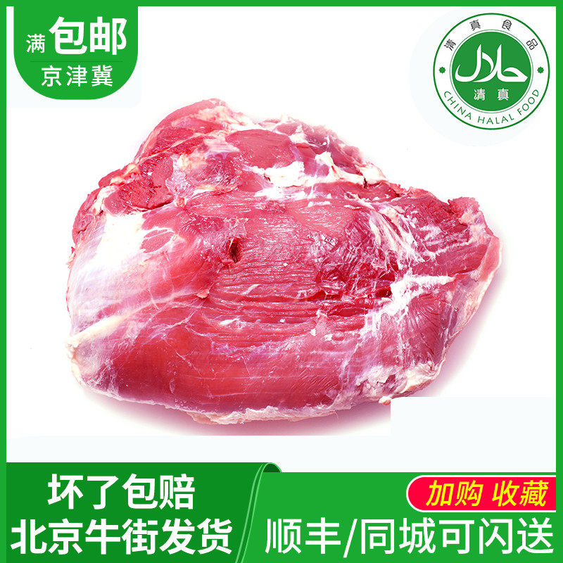 牛健子肉新鲜