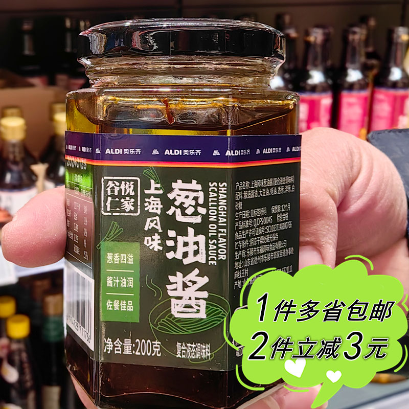 ALDI奥乐齐代购谷悦仁家上海风味葱油酱200g瓶装即食家用拌粉面