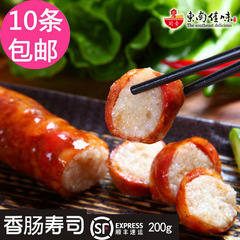 原味香肠寿司成品200g  台湾夜市小吃糯米肠热狗肠 冷冻食品