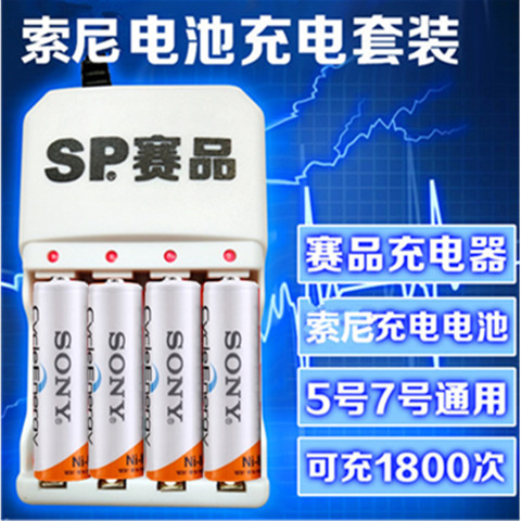 索尼5号充电电池4600毫安套装4槽充电器玩具KTV话筒相机无线麦在类目 3C数码配件, 干电池/充电电池/套装, 通用电池充电套装中 - 来自Buy2taobao.com提供专业的淘宝代购服务