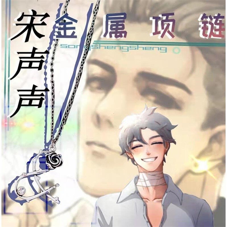 夜莺玫瑰犯罪心理宋声声同款周边项链锁骨链玫瑰花吊坠情侣挂件