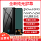 适用于华为nova5pro屏幕总成nova5/5i/5ipro手机5z内外屏送原装膜