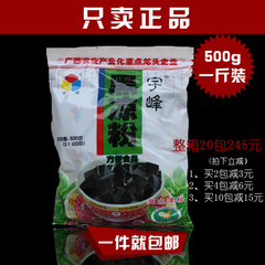 广西宇峰黑凉粉500克 果冻布丁 芋圆烧仙草龟苓膏 奶茶店必备