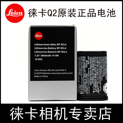 LEICA/徕卡 Q3电池莱卡Q2原装电池 莱卡SL相机锂电池 BP-SCL4