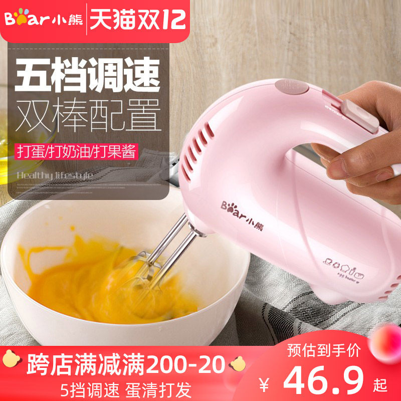 电器 小熊打蛋器电动家用迷你多功能打蛋机手持打奶油搅拌器烘焙小型