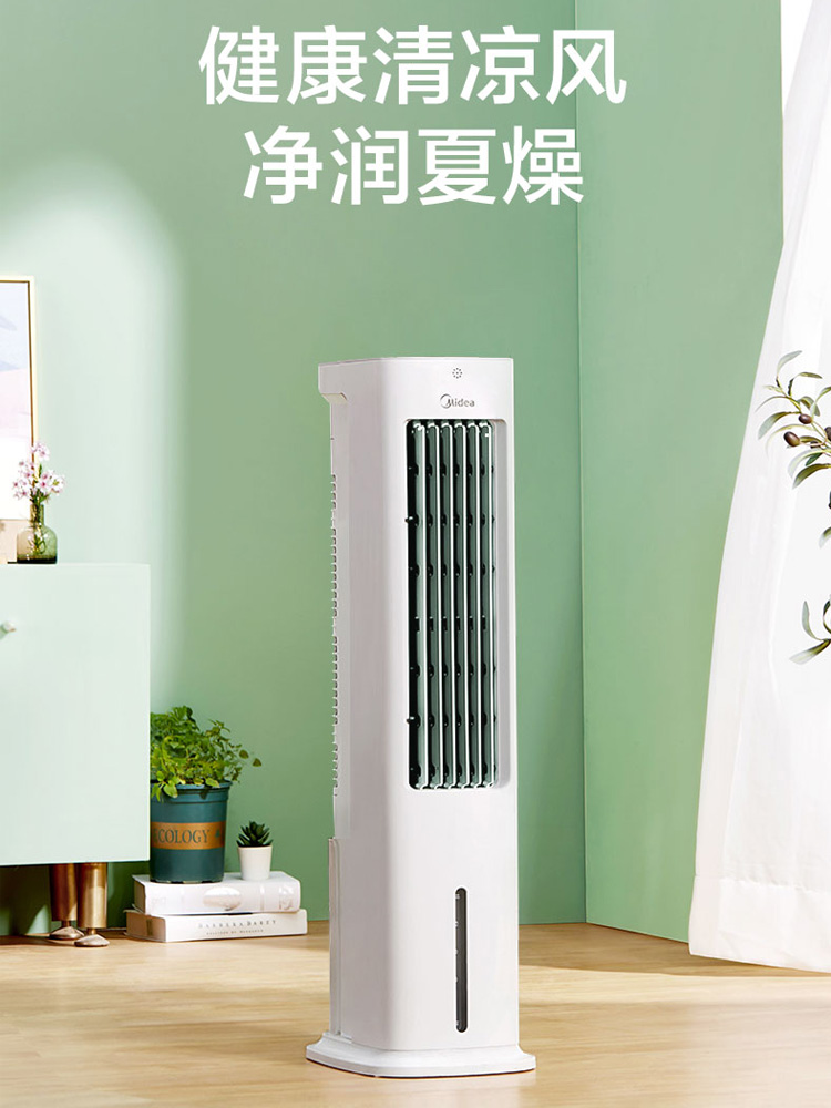 电风扇落地家用空调扇制冷器宿舍小型静音立式塔扇移动冷风扇 - 绿联