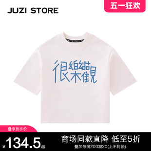 JUZI STORE童装纯棉粗针汉字印花上装短袖T恤中性男童女童1325103