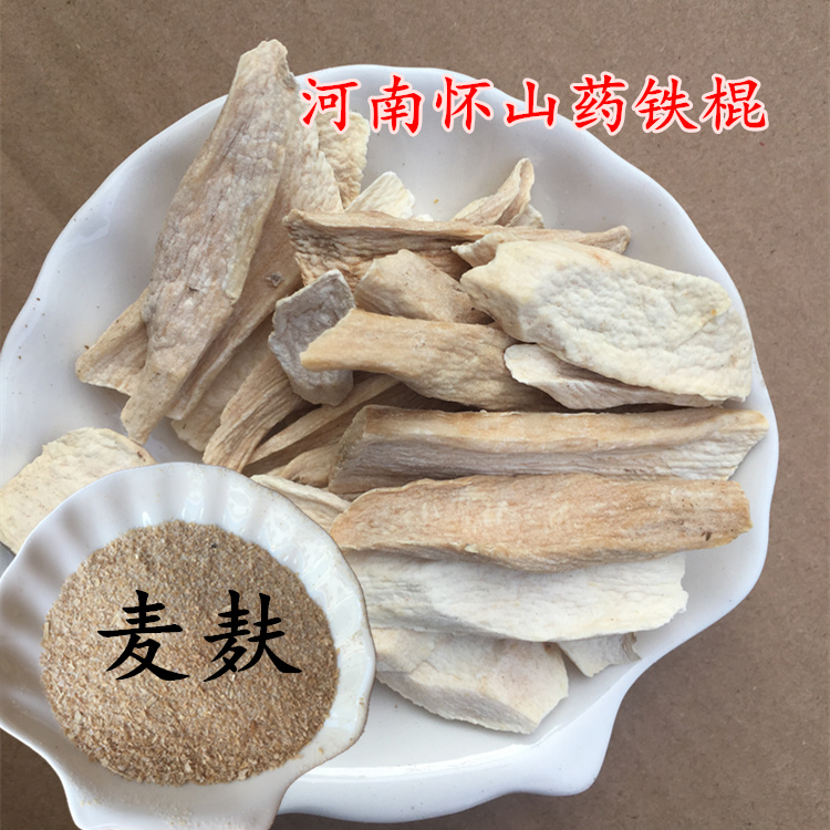 麸炒怀山药干片500克铁棍炒山药片 怀参片粉甜 河南焦作正宗不酸