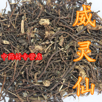 威灵仙50克中药材黑灵仙根茶铁线莲鱼刺卡喉鲠喉软化天然老虎须