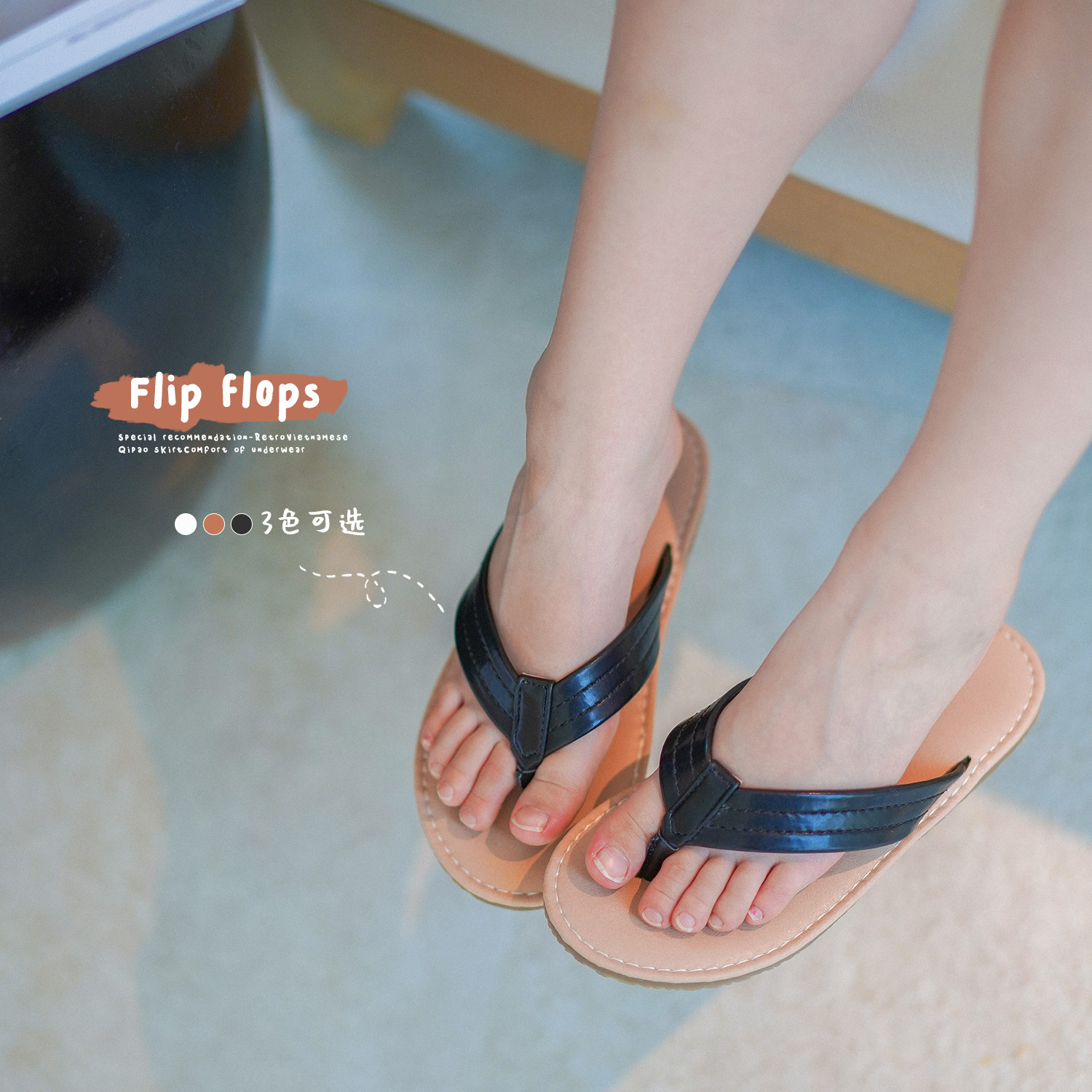 女童人字拖鞋