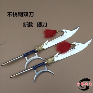 不锈钢双刀硬刀未开刃日月乾坤刀双手带刀九环刀表演健身护手钩