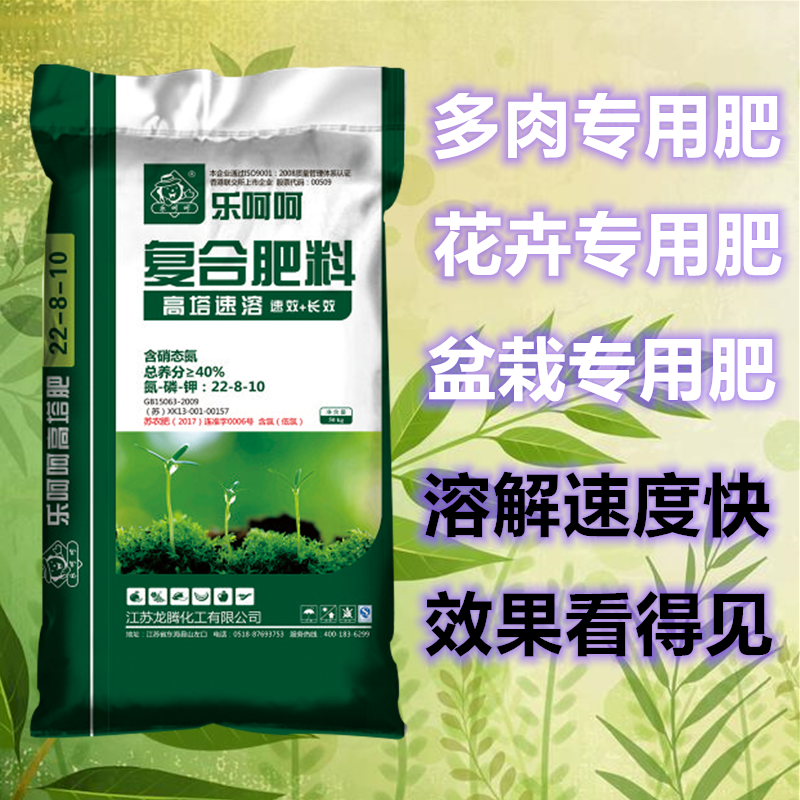 包邮 三元复合肥多肉盆栽花卉专用肥瓜果蔬菜通用氮磷钾有机多元素