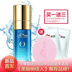 Fonce/梵西玻尿酸活力精华液补水保湿40ml