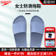 Speedo/速比涛拖鞋25新款一体成型舒适轻盈防滑抓地防臭女子拖鞋