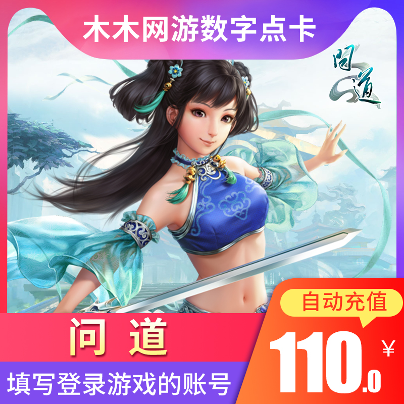 Guangyu Card 110 element 110 Guangyu coins Asked Computer version Yuanbao Asked Rumor Card automaticin the Network game cards , W- Asked cards category - from Buy2taobao.com to provide professional Taobao agent buy service