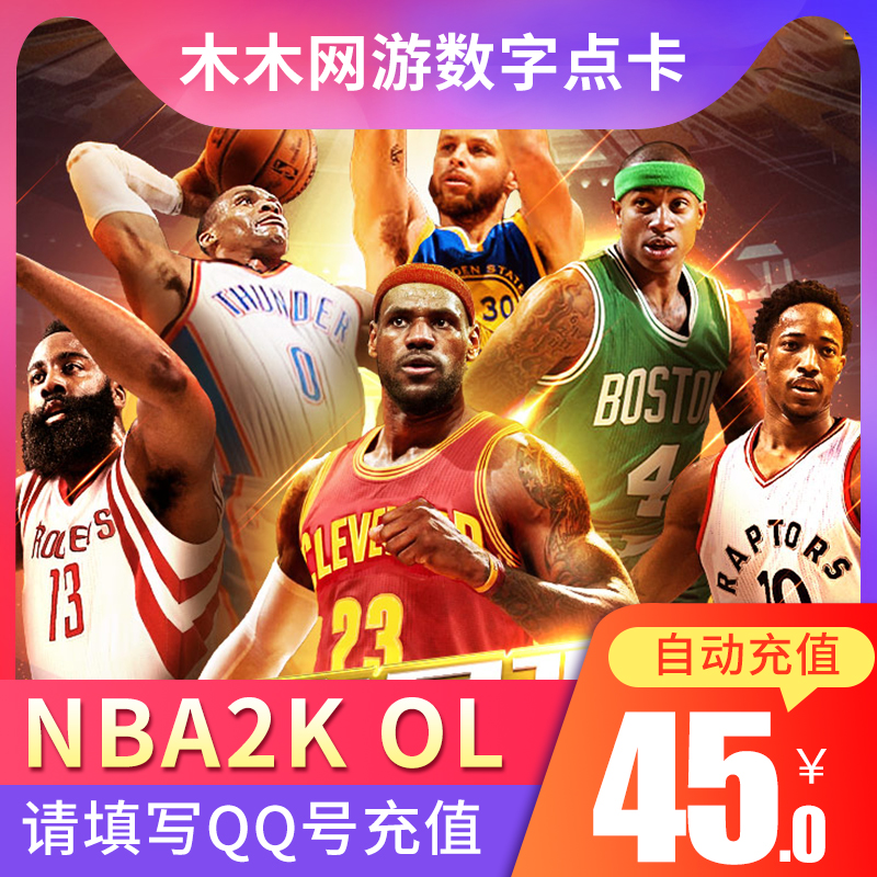 Tencent games NBA2K Online Point volume NBA2KOL Official 45 element 4500 Point card auto top upin the Network game cards , N-NBA2K category - from Buy2taobao.com to provide professional Taobao agent buy service