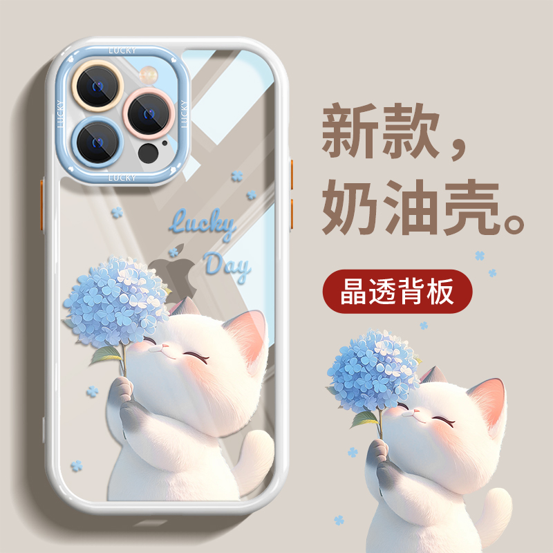 绣球猫适用苹果15手机壳新款iPhone15promax透明卡通14保护套13高档防摔12小清新11可爱创意plus趣味14pro女x