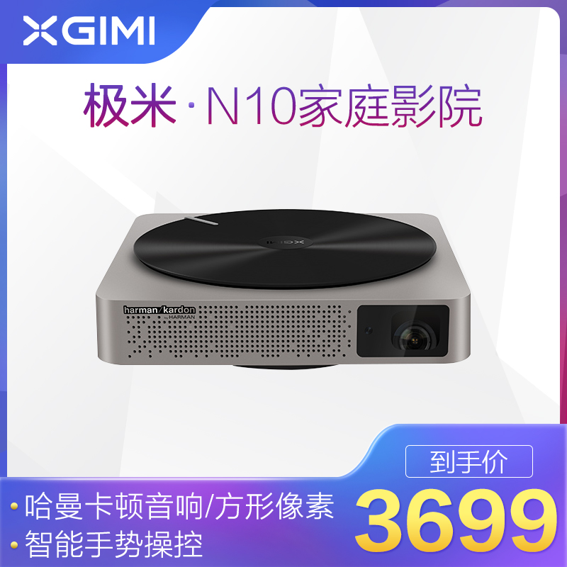 极米无屏电视N10手机无线投影机智能微型投影仪高清|msdalam kategori peralatan pejabat/Supplies/Perkhidmatan yang berkaitan, projektor - dari Buy2taobao.com untuk memberikan perkhidmatan ejen Taobao profesional membeli