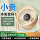 [循环空调扇]桌面小风扇小型静音家用厨房多功能壁挂usb充电风扇长续航办公室学生宿舍床头便携制冷降温神器