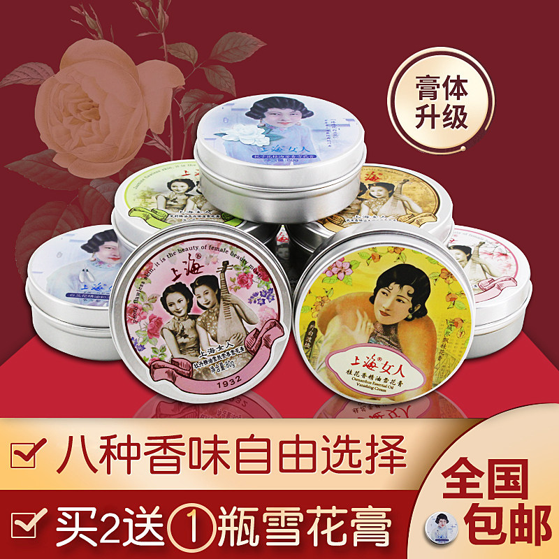 雪花膏正品国货老牌牡丹