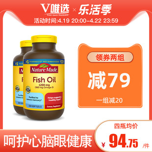 美国原装NatureMade/天维美欧米伽3深海鱼油胶囊omega3fish oil*2