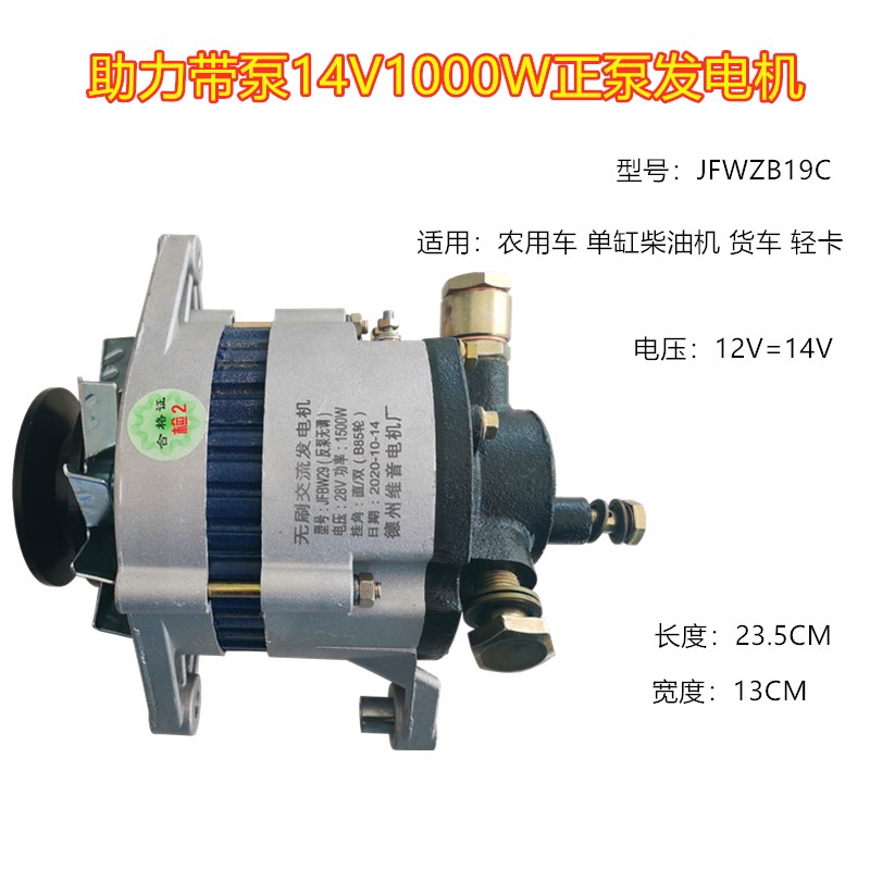 时风五征农用车小货车真空助力泵无刷交流12V伏14V24V伏28V发电机