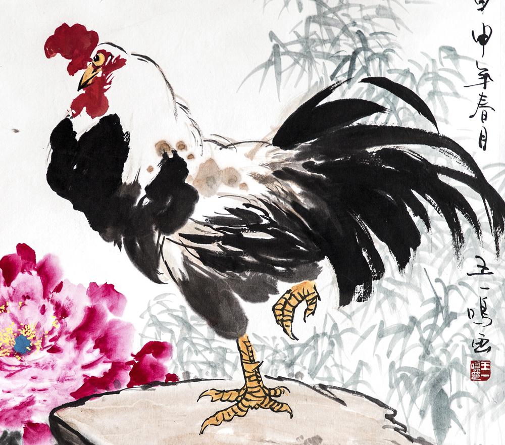 王一鸣《雄鸡》