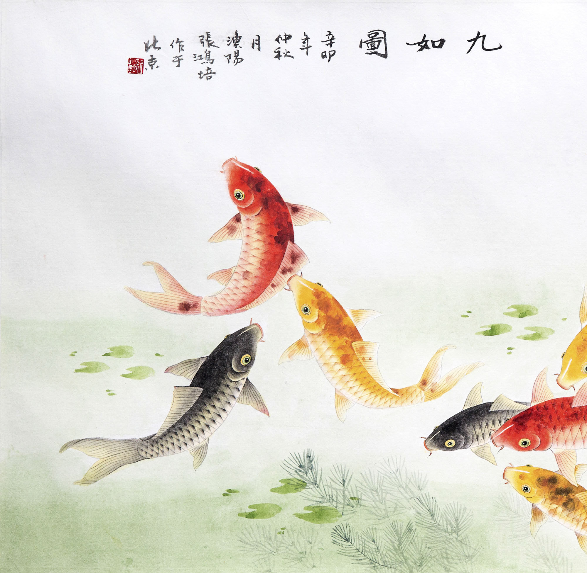 天津美术学院教授 张鸿培《九如图》 设色纸本 - 拍卖