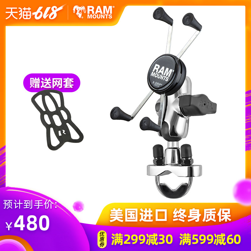美國RAM哈雷亮色摩托車把固定手機支架 大屏手機通用型支架鍍鉻款在類目 摩托車/裝備/配件, 其他摩托車用品中 - 來自Buy2taobao.com提供專業的淘寶代購服務