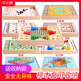 飞行棋成人桌游五子棋小学生多功能斗兽跳棋儿童游戏棋类益智玩具