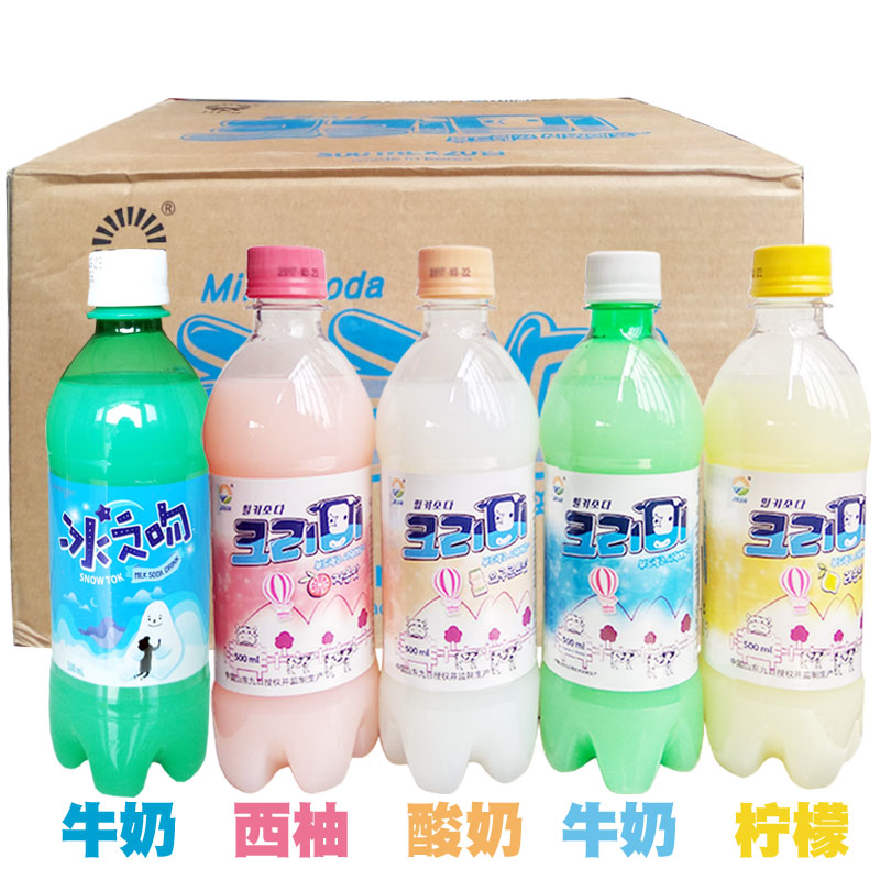 韩国进口熊津九日冰祖苏打水牛奶碳酸饮料汽水500ml*20瓶多种组合