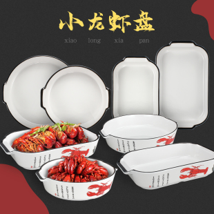 密胺仿瓷耐摔耐热小龙虾盘子饭店专用餐具创意塑料麻辣龙虾盆商用