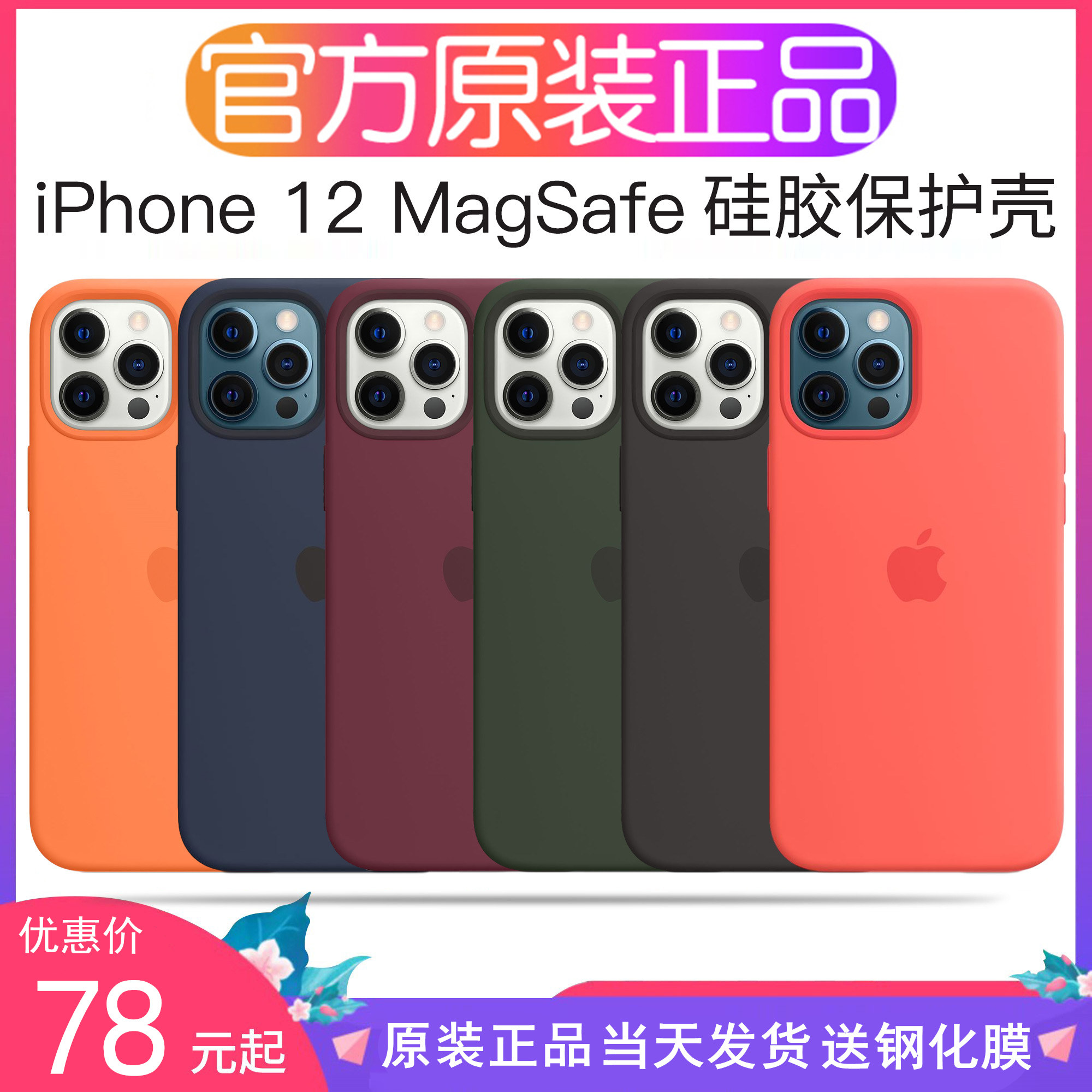 苹果12手机壳iphone12mini软硅胶12promax透明十二pro超薄个性创意