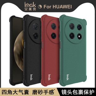 imak适用HUAWEI 华为nova12i四角气囊磨砂手机壳畅享70pro全包防摔保护套nova12i男女新款防滑边硅胶软壳