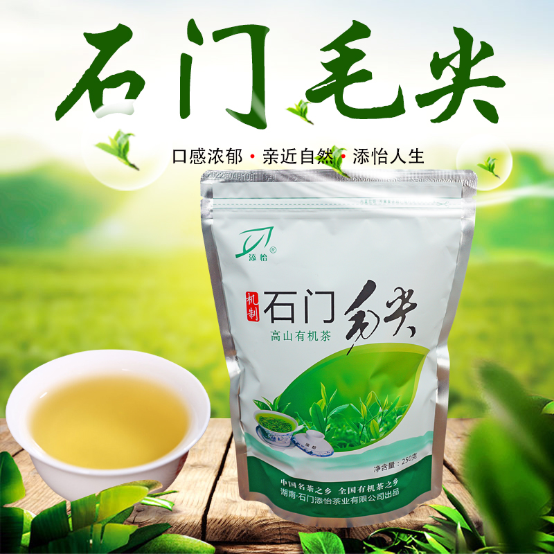 湖南石门特级绿茶毛尖250g常德特产壶瓶山云雾茶添怡2021新茶茶叶