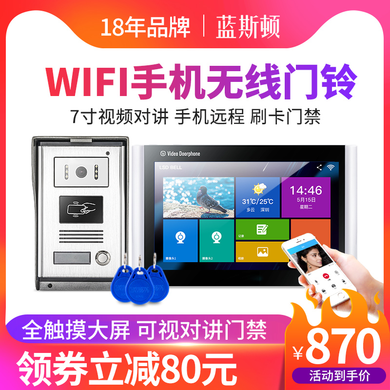 藍斯頓 無線門鈴可視對講門禁系統家用智能手機WIFI遠程監控電鈴在類目 電子/電工, 智能家居系統, 樓宇智能系統, 樓宇對講設備中 - 來自Buy2taobao.com提供專業的淘寶代購服務
