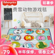 Fisher-Price children's dance blanket music game pad toy feet on the big piano dance machine baby toy boys and girls
