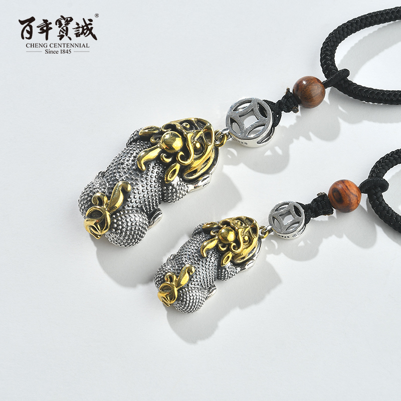 百年宝诚s925银男士款招财小貔貅吊坠挂绳复古民族风平安扣项链女在类目 饰品/流行首饰/时尚饰品新, 项链中 - 来自Buy2taobao.com提供专业的淘宝代购服务