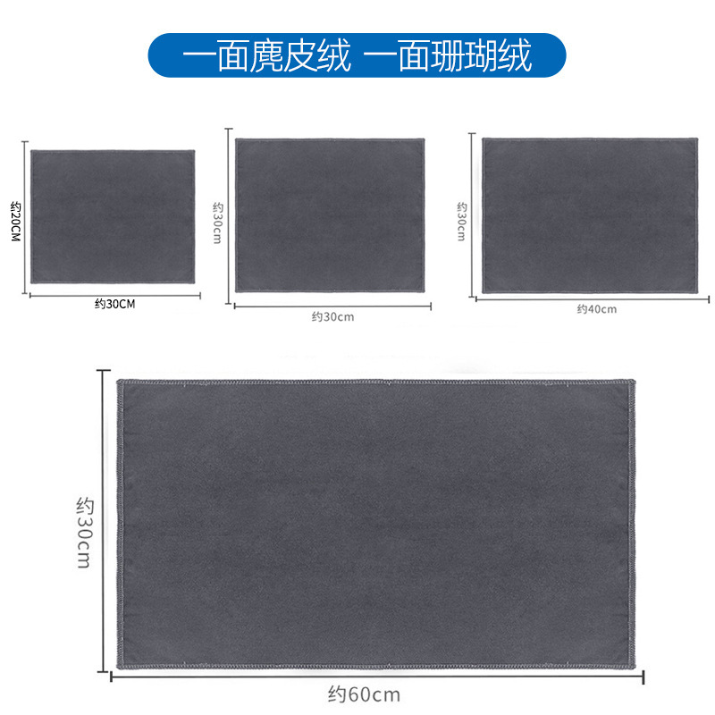 汽车珊瑚绒毛巾双层麂皮绒擦车巾加厚双面洗车毛巾美容清洁吸水巾