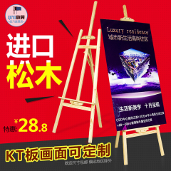 木质展架KT板三角广告立式海报广告架子易拉宝支架挂画架展示板