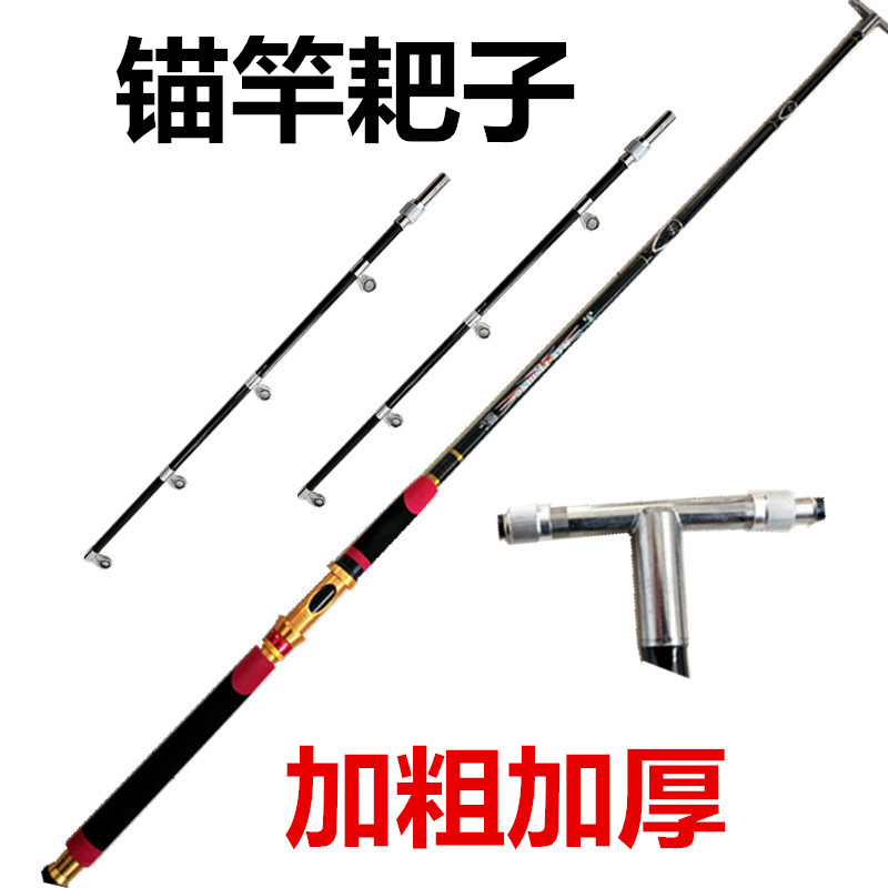锚鱼耙子鱼竿1.6米8锚6锚4锚碳素超硬冬钓大耙子直提30斤包邮