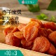 京奈果子杏干软糯无核梅肉酸梅子青梅梅片孕妇休闲小零食蜜饯果脯